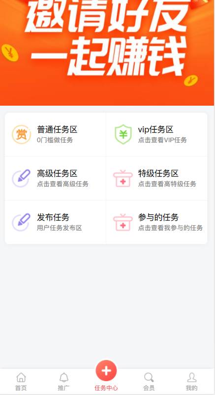 【全网首发】秒杀拇指赚的任务平台