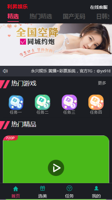 大富H播彩+CP原版