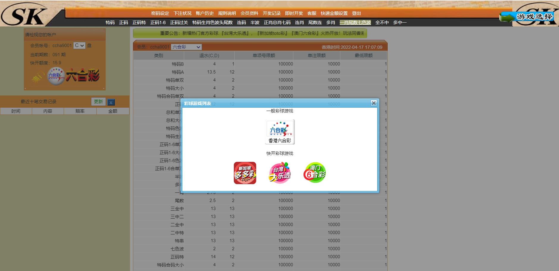 【全网首发】SK信用5合1+OA信用盘最新修复版带搭建教程