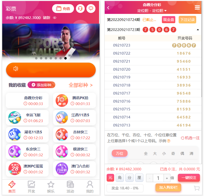 【国庆福利】恒行娱乐完整源码+NG真人电竞|带视频教程|修复开奖