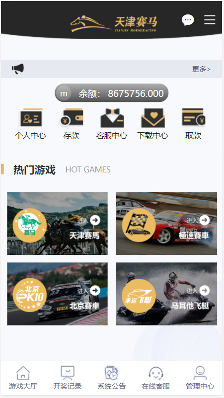 【全网首发】完整运营版本蓝冠二次开发|高仿VR风格