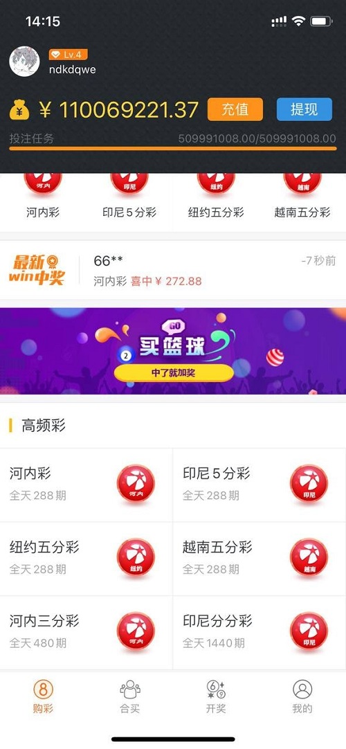 完整打包客户定制开发Java语言时时彩合买系|原生双端APP