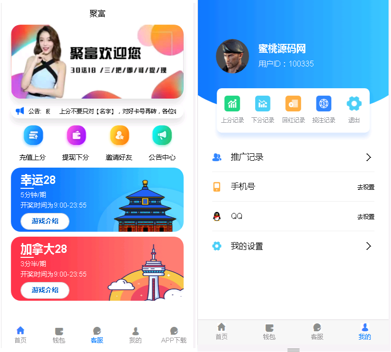 【独家资源】高仿旗舰28|南宫28|聚富+搭建教程