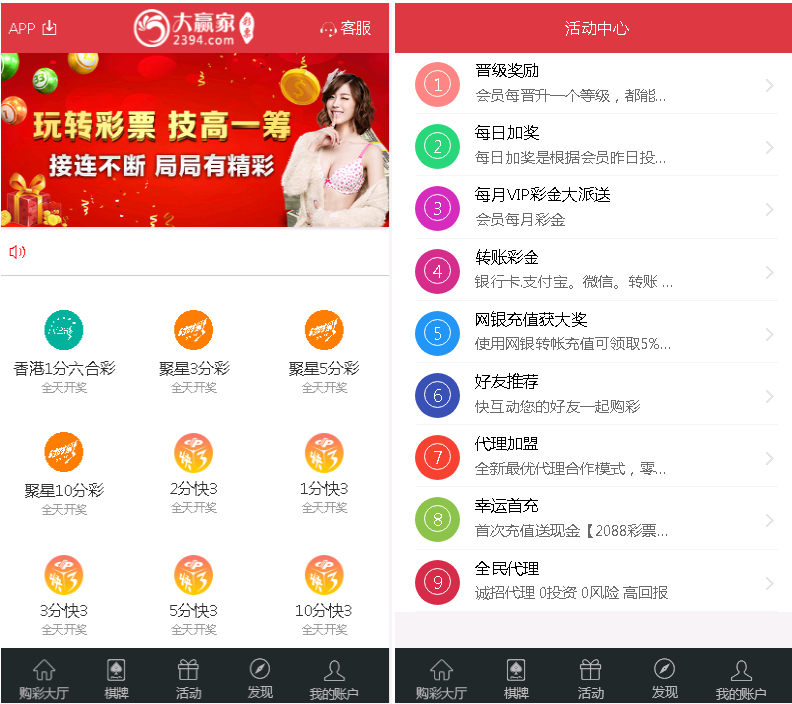 【全网首发】大富二开仿大发云界面UI+完整数据+新UI+修复采集+控制彩种
