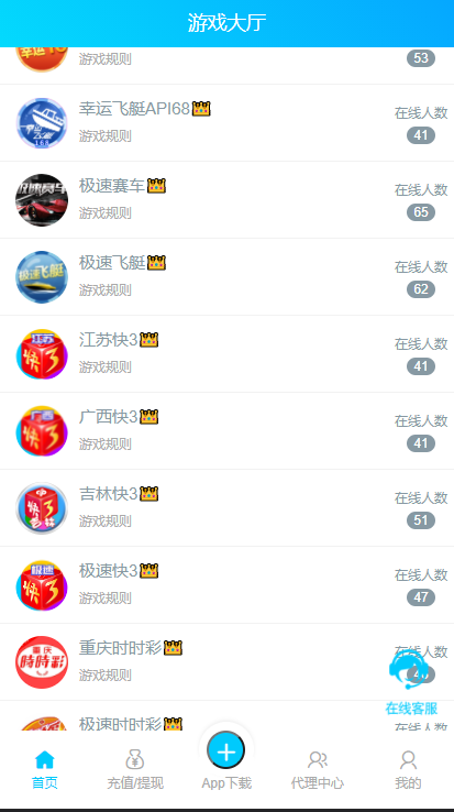 旗舰28完美运营Java版高仿28圈+彩种丰富+机器人+眯牌