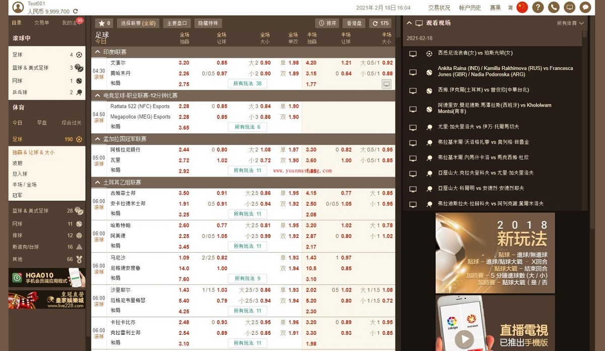 最新皇冠系统足球信用盘源码附带文本搭建教程