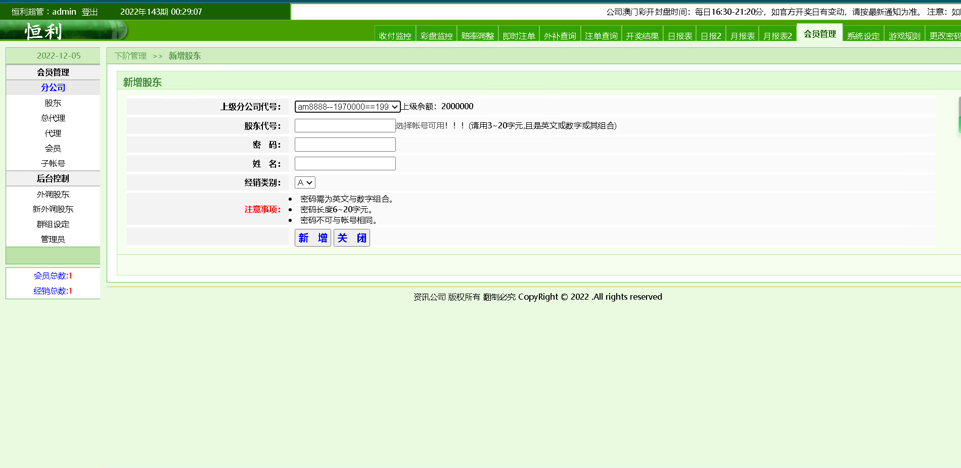 【全网首发】单澳门六合信用盘口修复连码赔率错误修复生肖赔率差增加改包带手机版详细搭建文档第二版