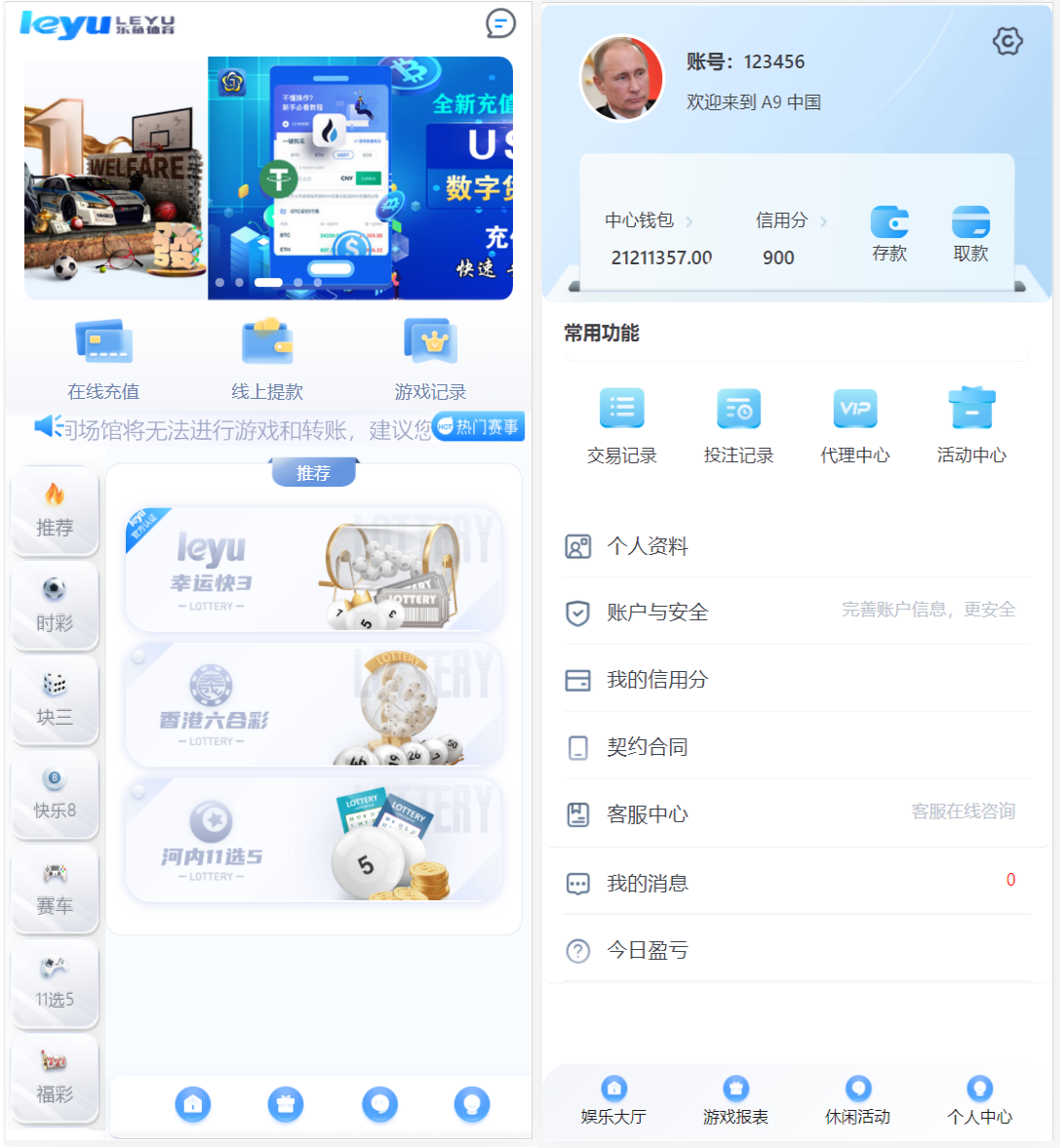 最美大富全新UI大富ssc二次开发修复高仿双赢迪士尼