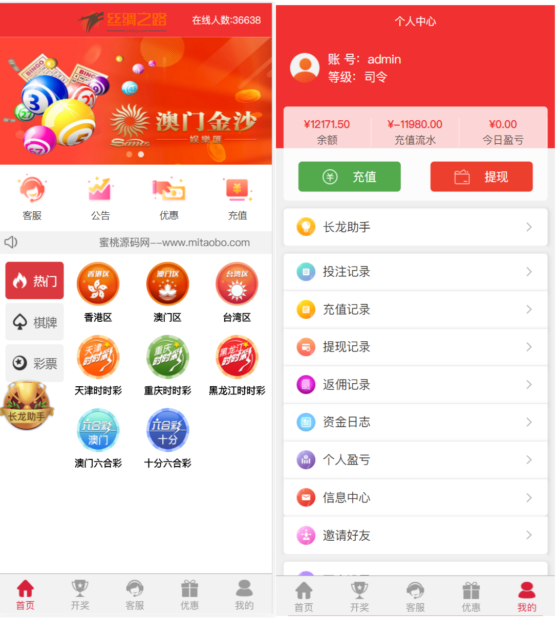 【终身免费】二开菠菜源码/前端uniapp+完整数据+新UI+全部私彩+控制彩种+定制开发+完美运行