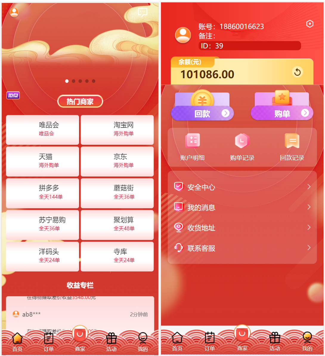 最新更新推荐uniapp伪商城刷单系统+多套板块+文本搭建说明