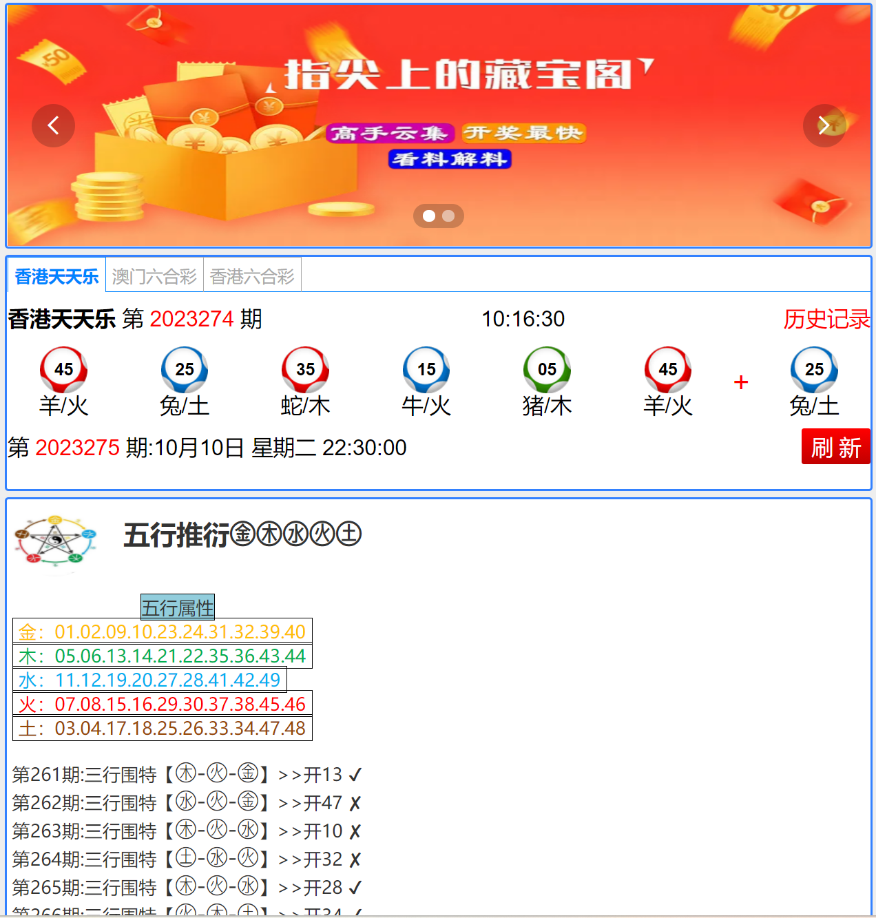 六合心水资料站/六合论坛/六合心水图库/高手云集六合资料库/香港天天彩+澳门六合彩+香港六合彩/修复采集/带搭建教程