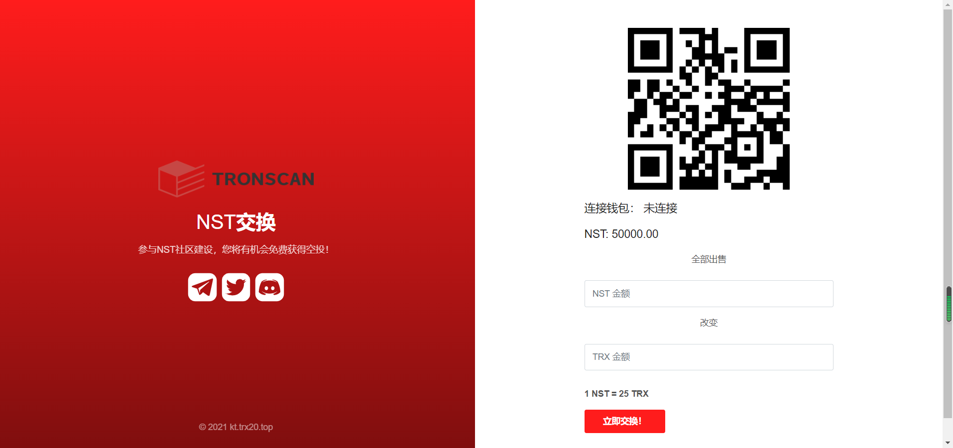 虚拟币发行/自带空投/秒U/盗U/带搭建文本教程