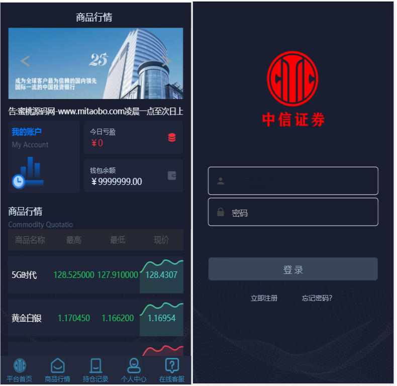 最新微盘-中信证券源码修复采集k线全正常