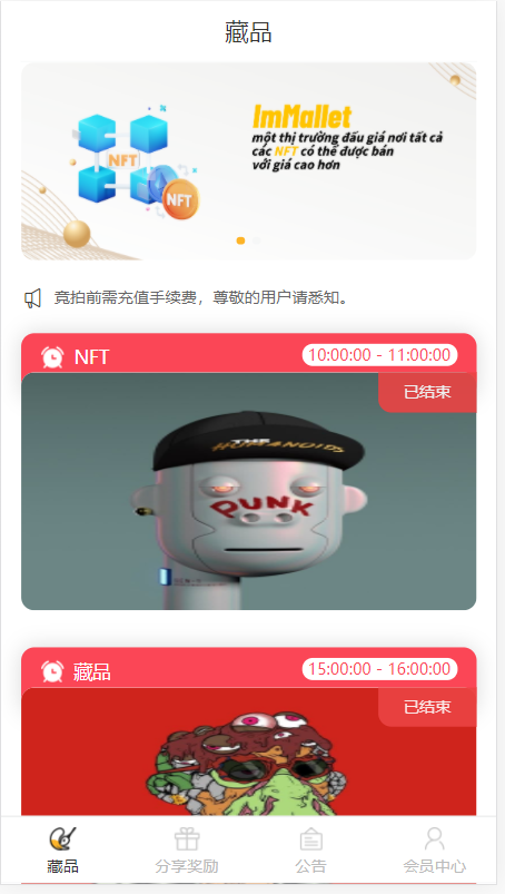 最新新版nft源码中国元宇宙数字藏品艺术品交易平台