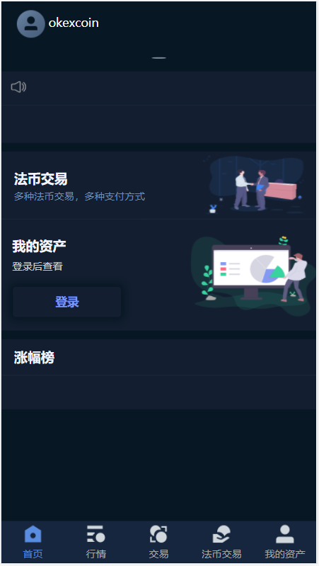 最新优化版数字资产交易所源码价值4万币币交易+C2C交易+交易机器人+撮合交易+合约