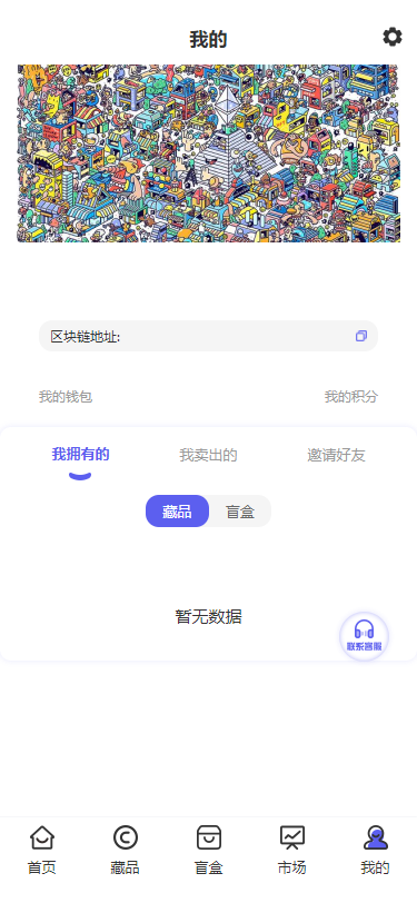NFT数藏源码|已接支付数字藏品源码免费下载