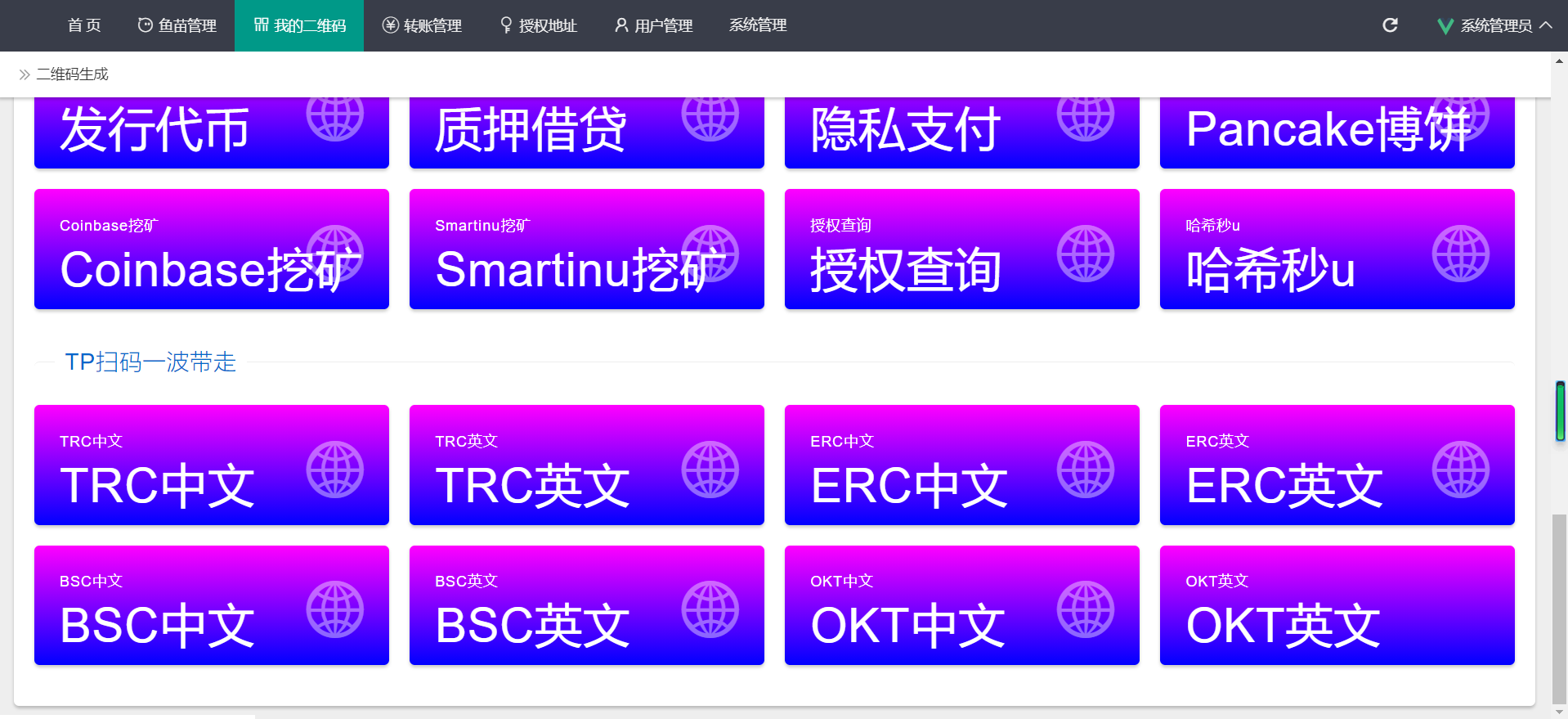 【会员互换】新版本多模式秒U盗U系统源码