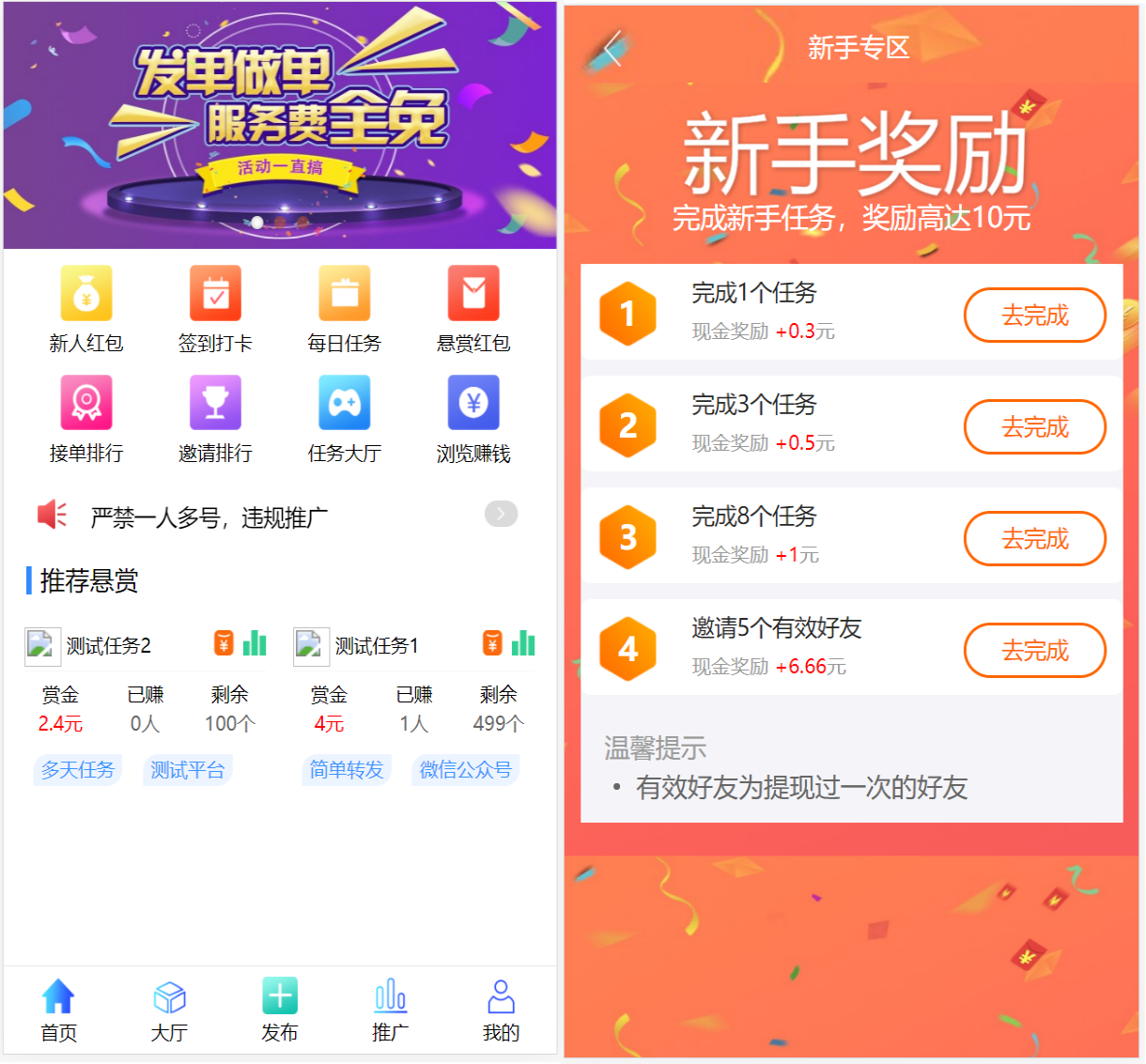 牛人赚最新任务悬赏众人帮蚂蚁帮扶源码|带文本搭建教程