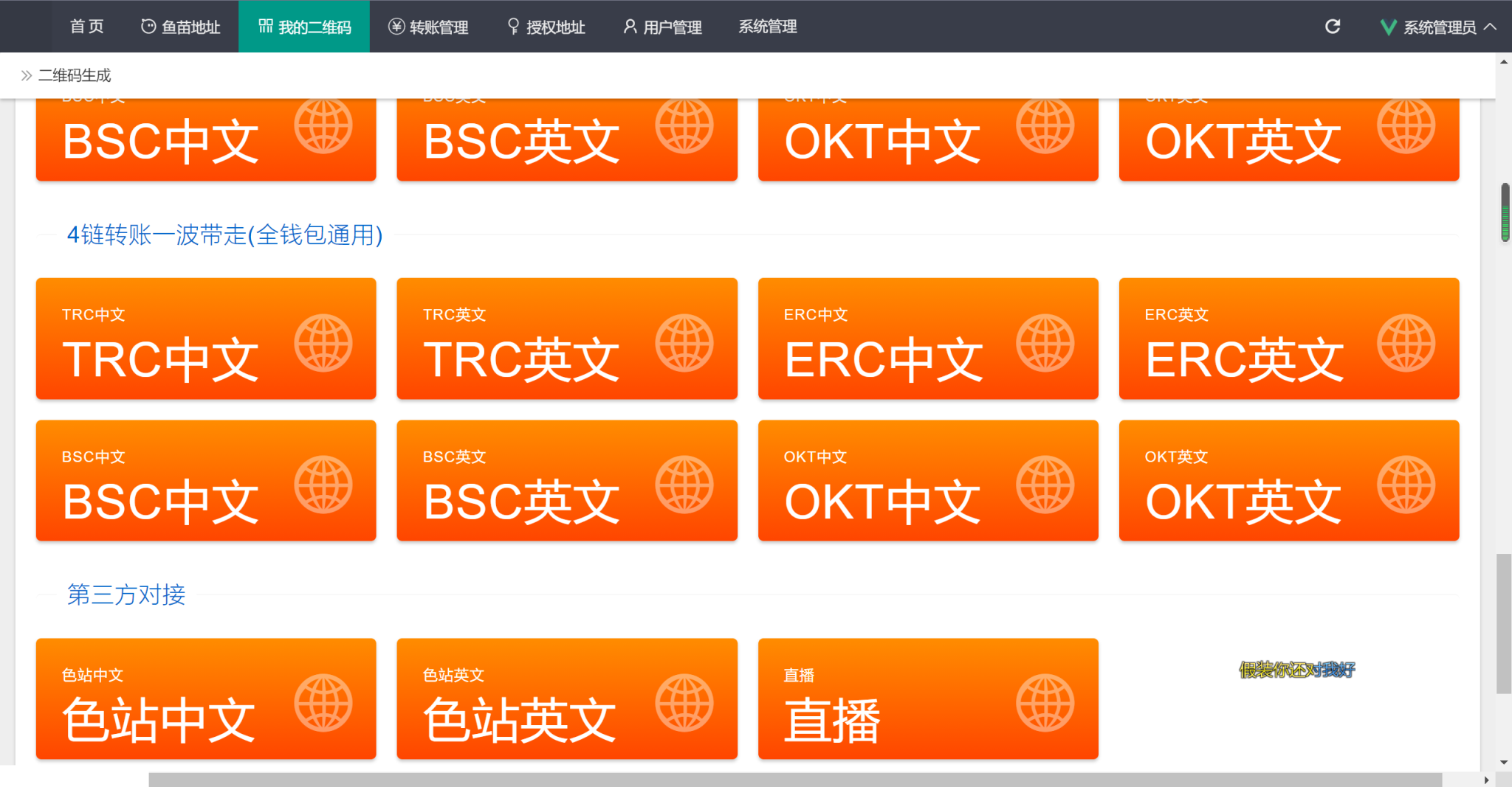 最新版多链daoU系统源码