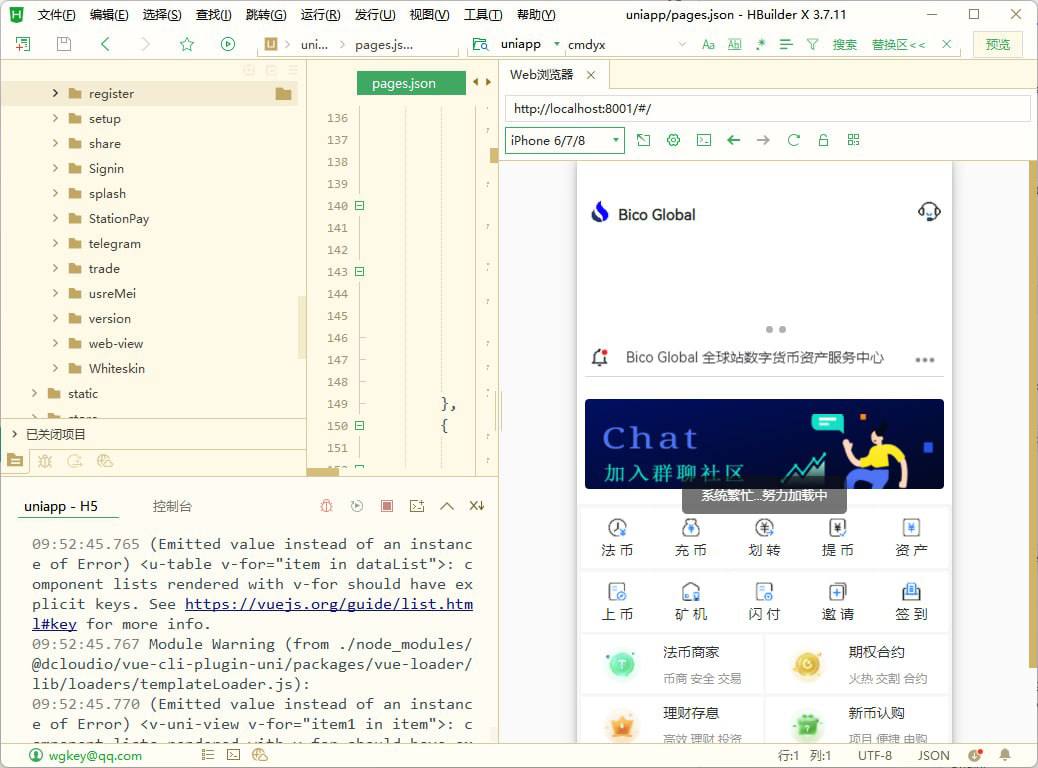 java + uniapp交易所源代码/带搭建教程java交易所/完整源代码