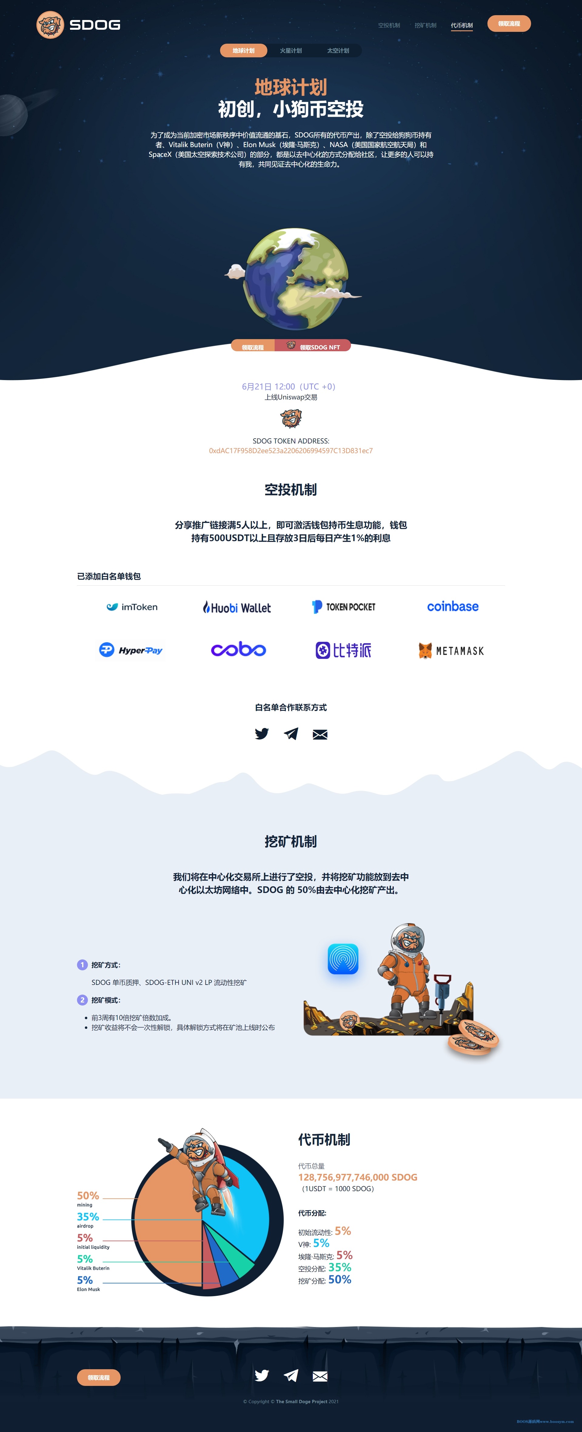 最新优化USDT授权管理和合约划扣的方式/实现无限开代理商并采用冷钱包机制