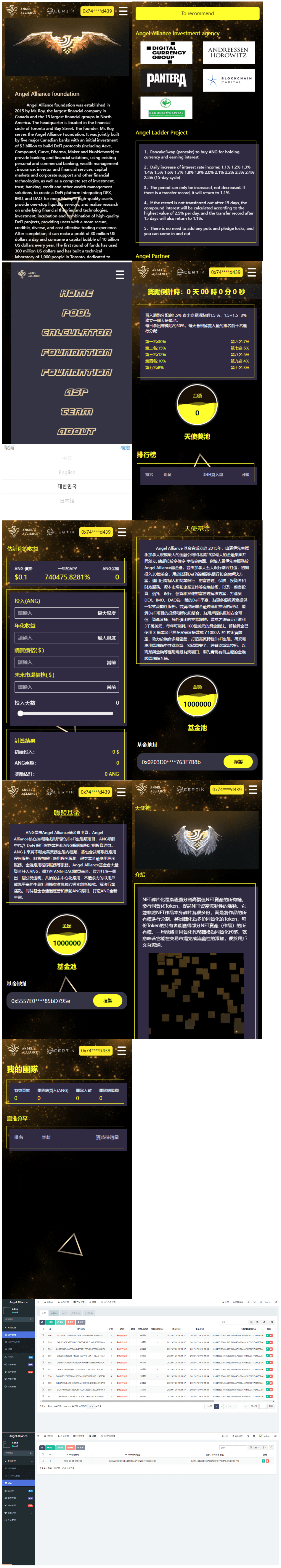 多语言dapp理财系统/币安智能链投资/defi质押投资系统