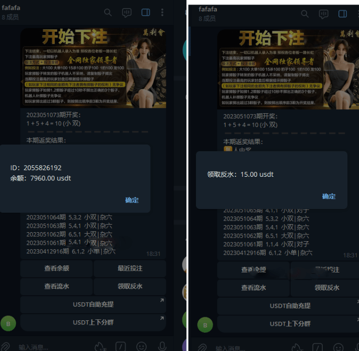 TG筛子/tg骰子/tg快3游戏源码
