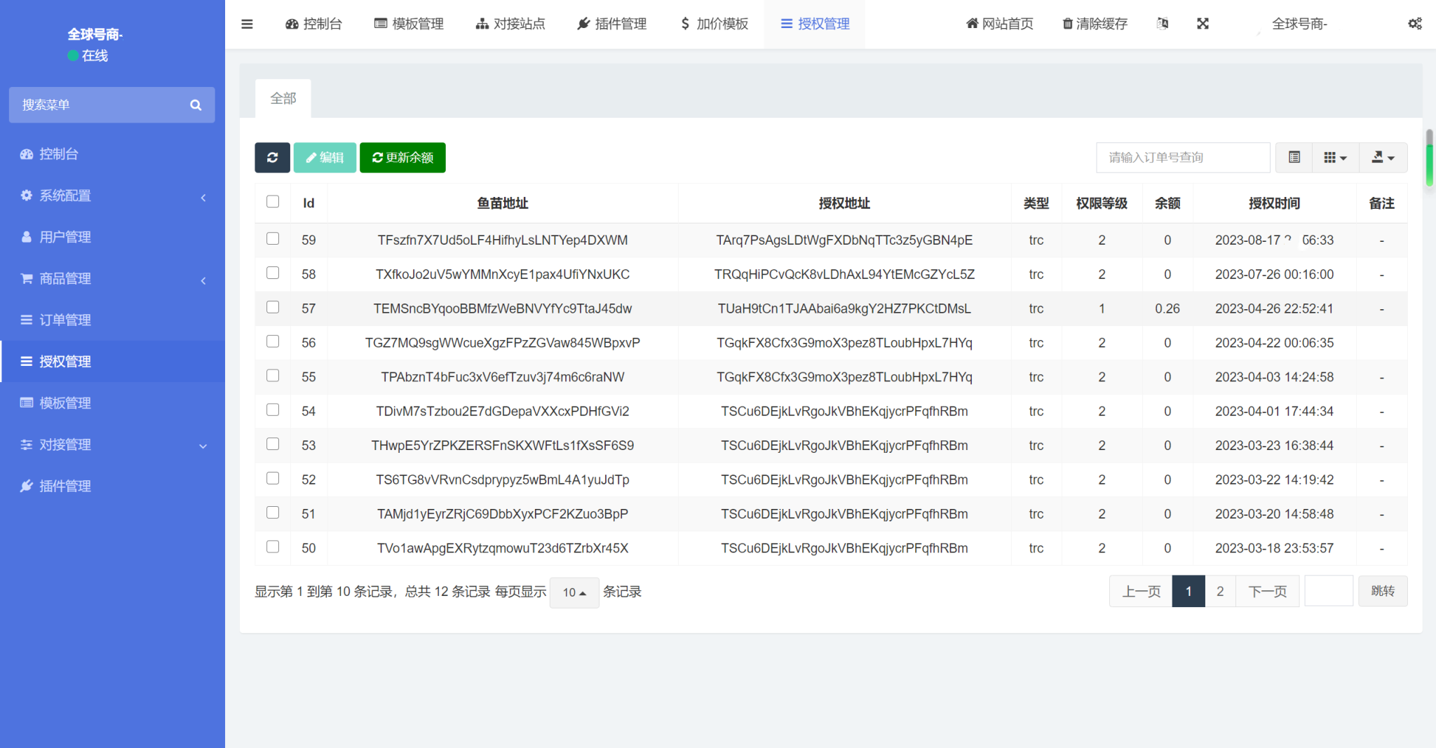 发卡商城授权盗U源码/账号转账多签授权PHP源码/trx多重签名授权盗U源码/修复部分小bug