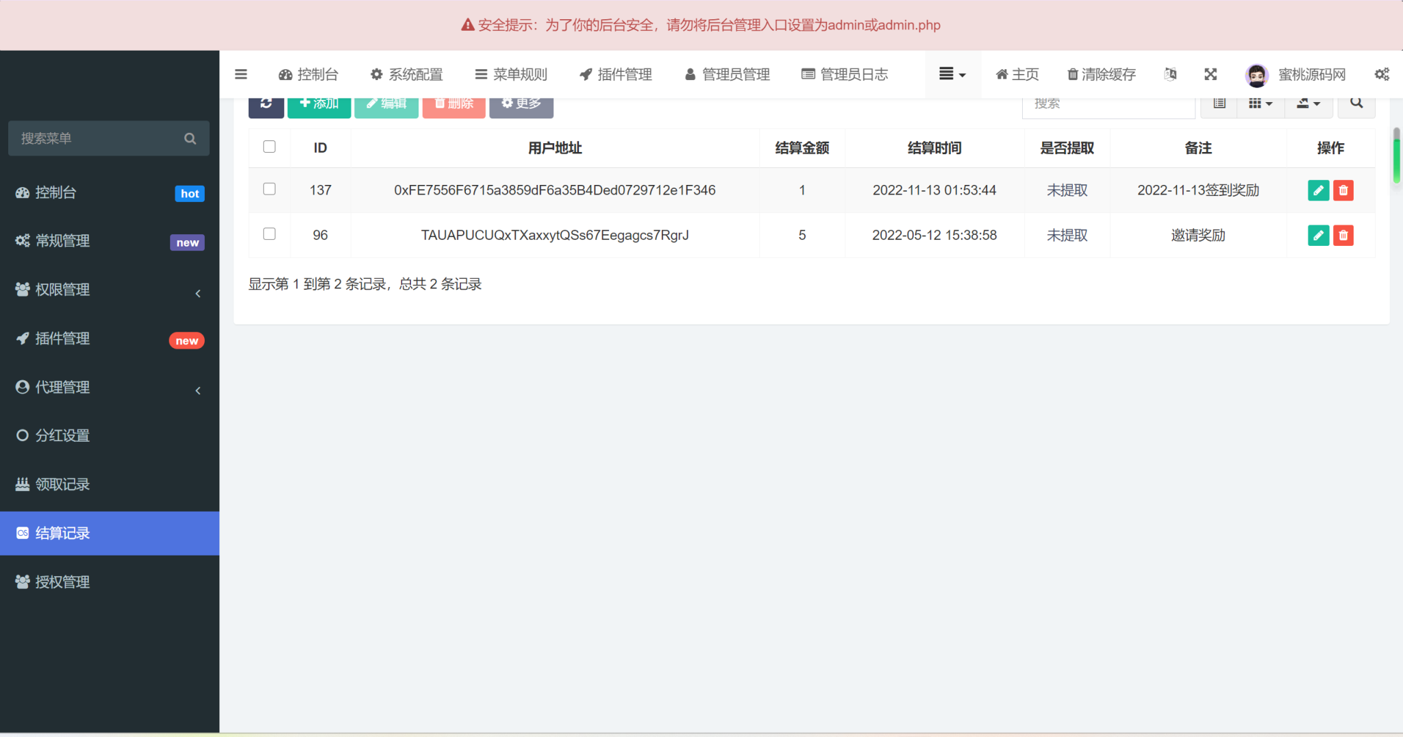 defi空投授权盗u秒u系统/多语言usdt借贷盗U系统/三级代理/defi四链盗u秒u系统