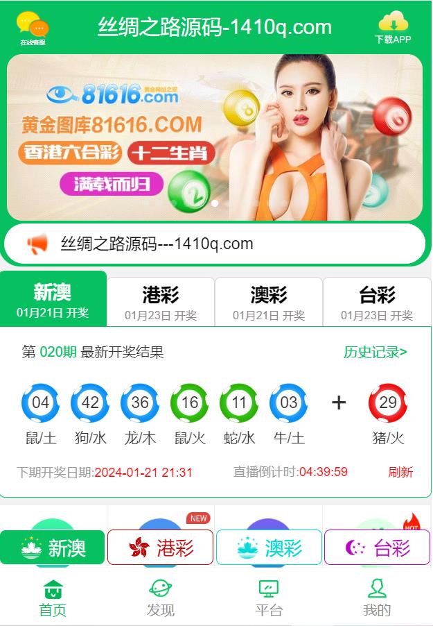 【完美运营】最新49图库源码/完美版本/澳门六合彩/香港六合彩/六合彩开奖网/去后门版本/全自动采集资料/带搭建教程