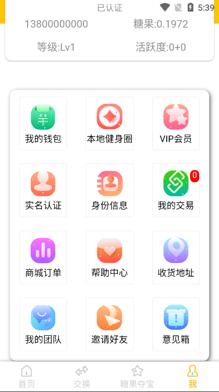 【终身免费】多语言区块链源码/仿趣步奕跑/原生计步器/原生人脸识别