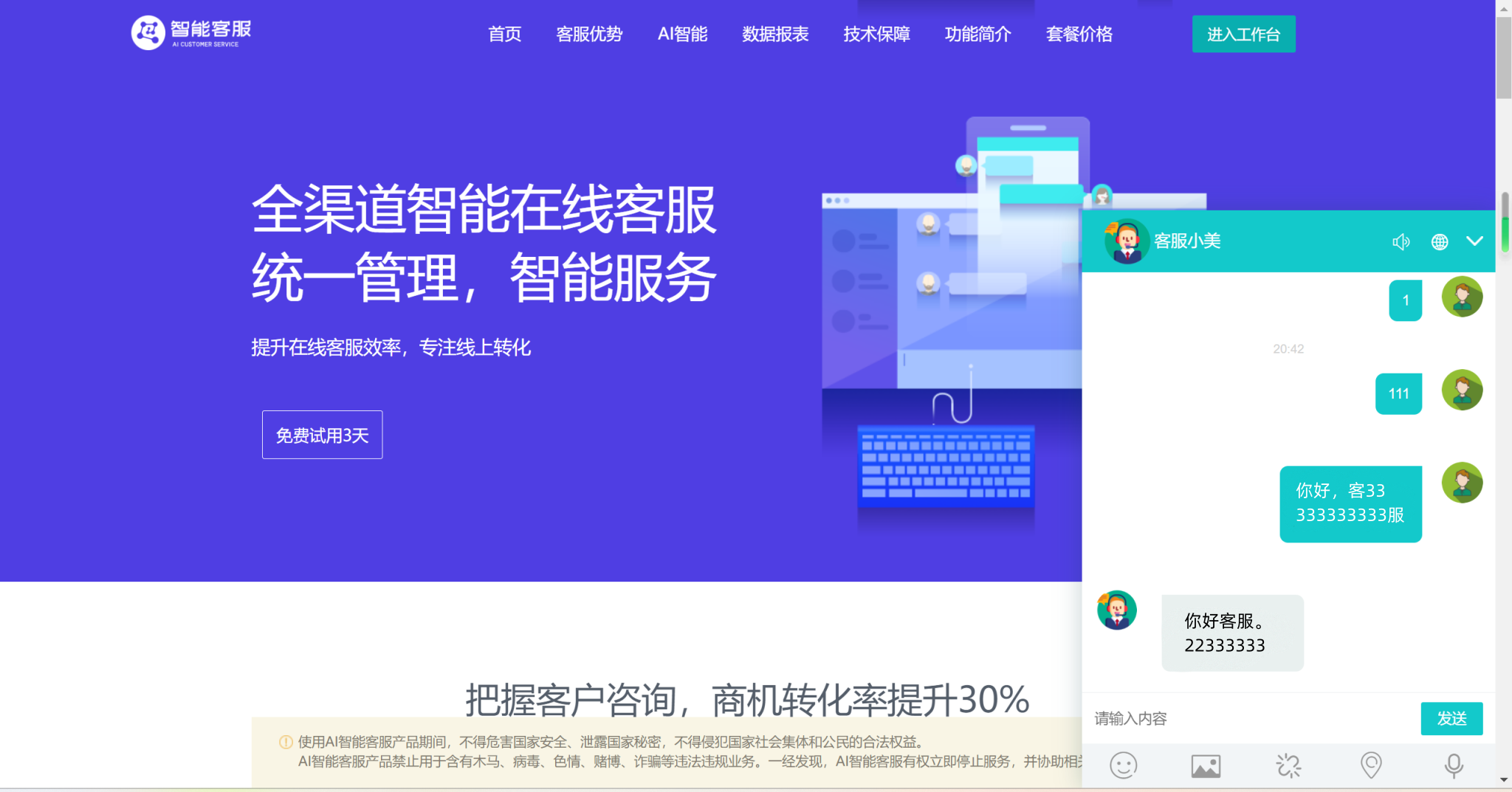 20国语言在线客服/AI智能客服/消息预知已读未读/多商户机器人/im即时通讯聊天