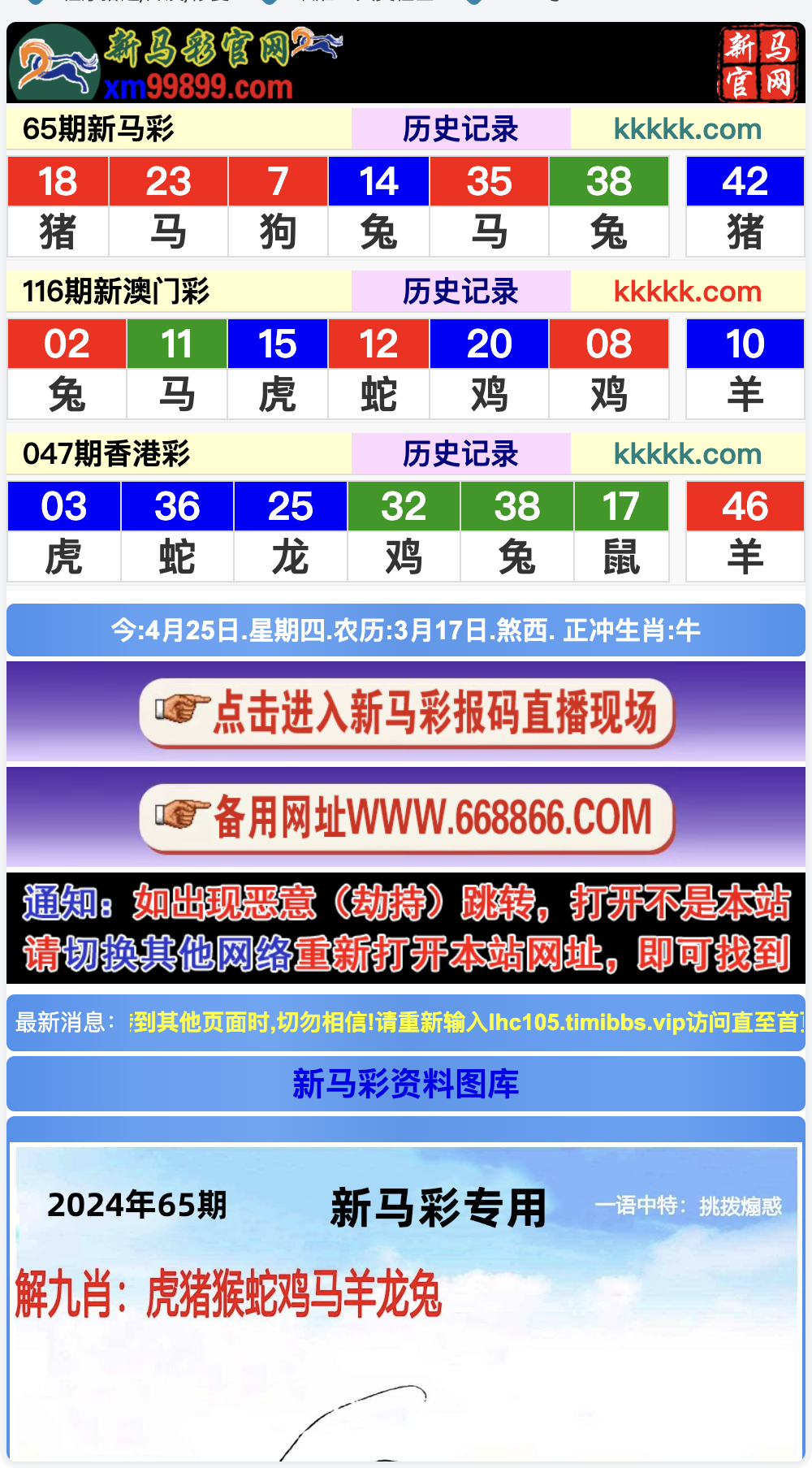 【亲测源码】新马六合彩开奖网源码/六合图库资料源码/香港六合彩开奖网/澳门六合彩开奖网