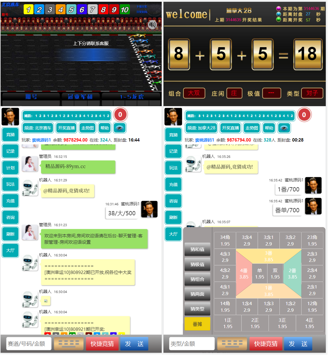 运营级开源大唐飞鸟飞单H5源码/番摊玩法/无授权完整数据/带控制/机器人/预设开奖