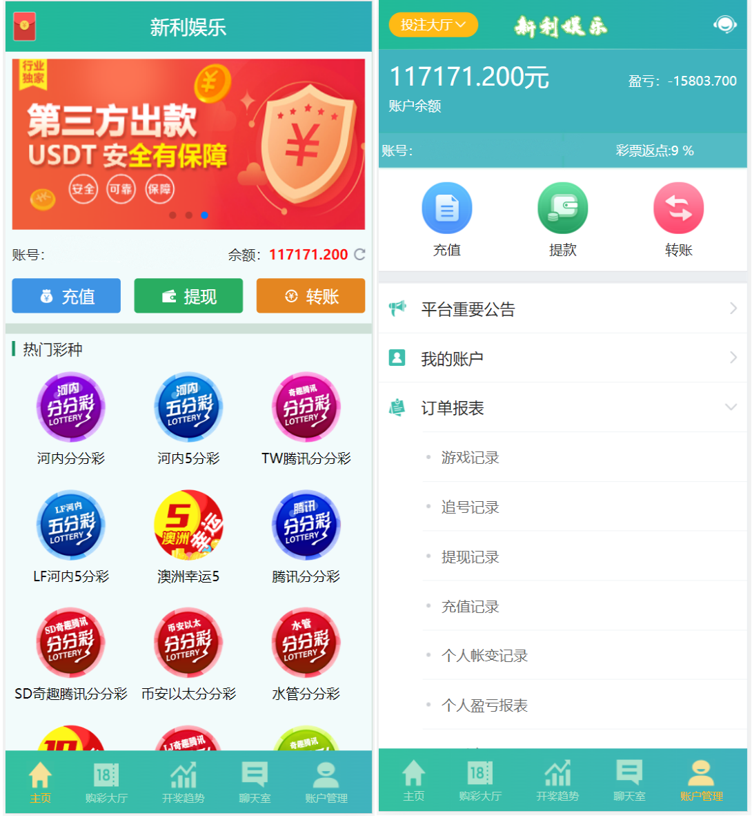 【会员福利】新利娱乐双玩法整站运营级源码/猎豹系统/带搭建说明/彩种丰富