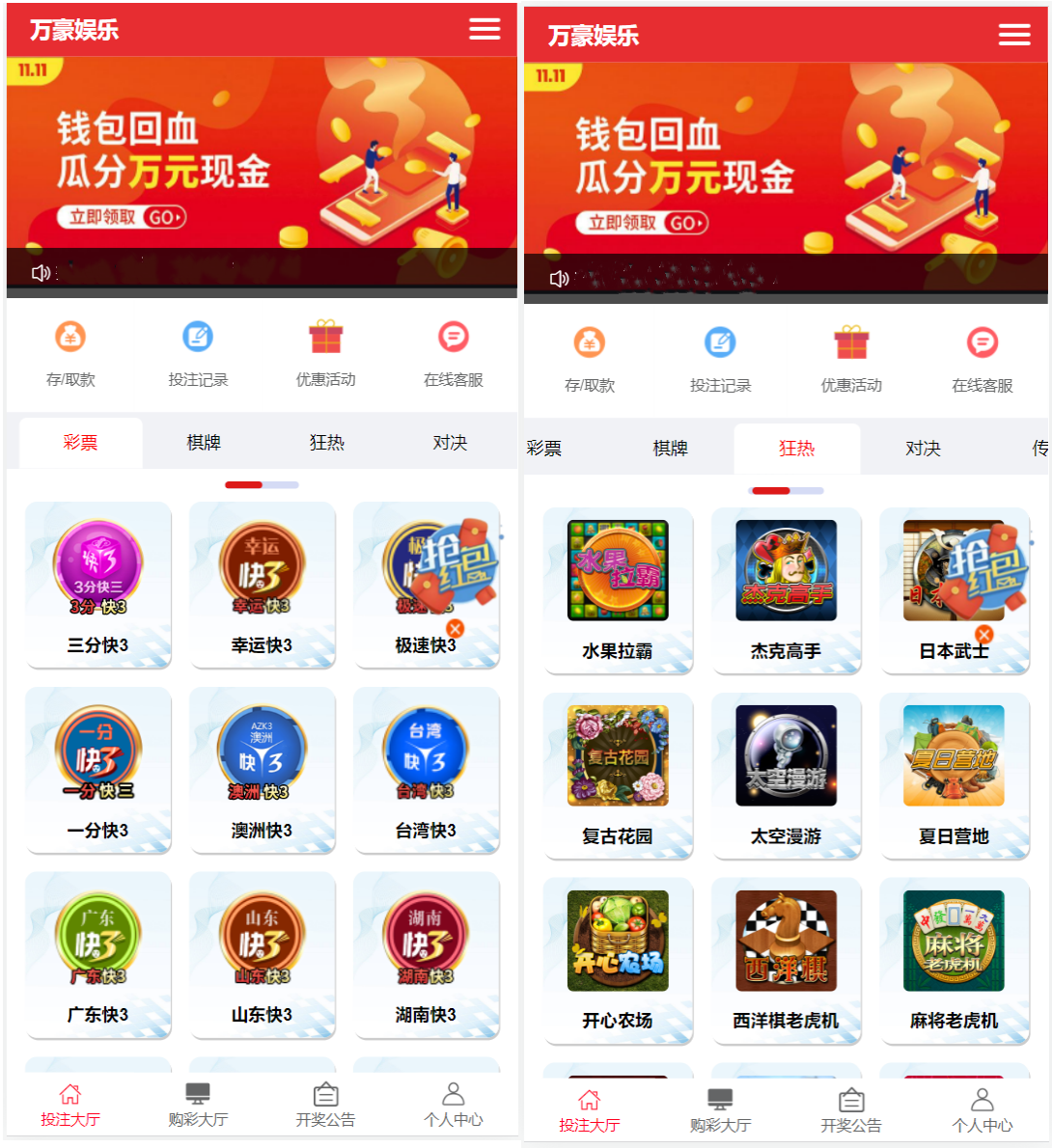 【会员福利】万豪娱乐运营级快三网站源码/kj+搭建说明