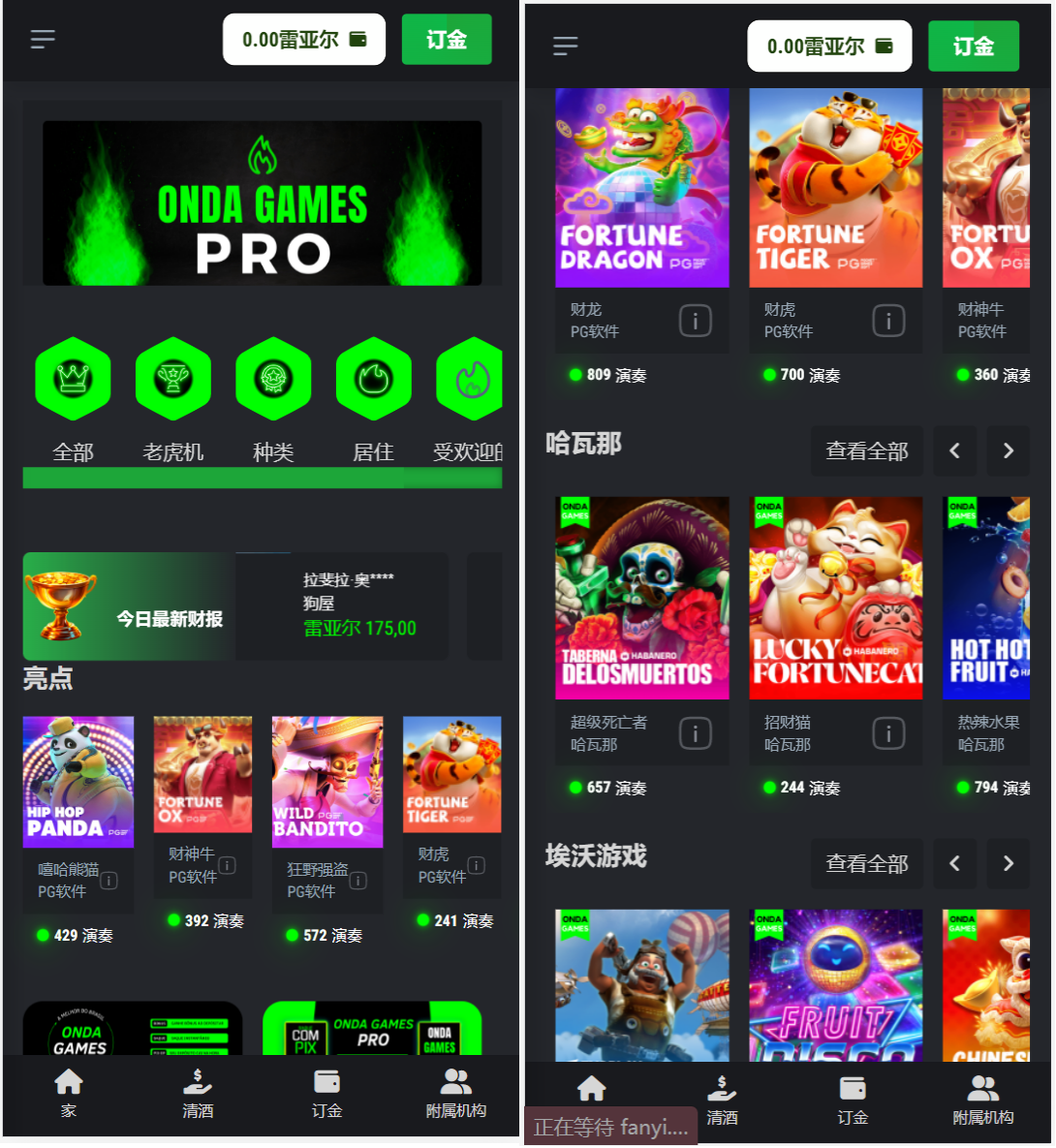 最新西班牙语海外PG游戏源码 Games V2