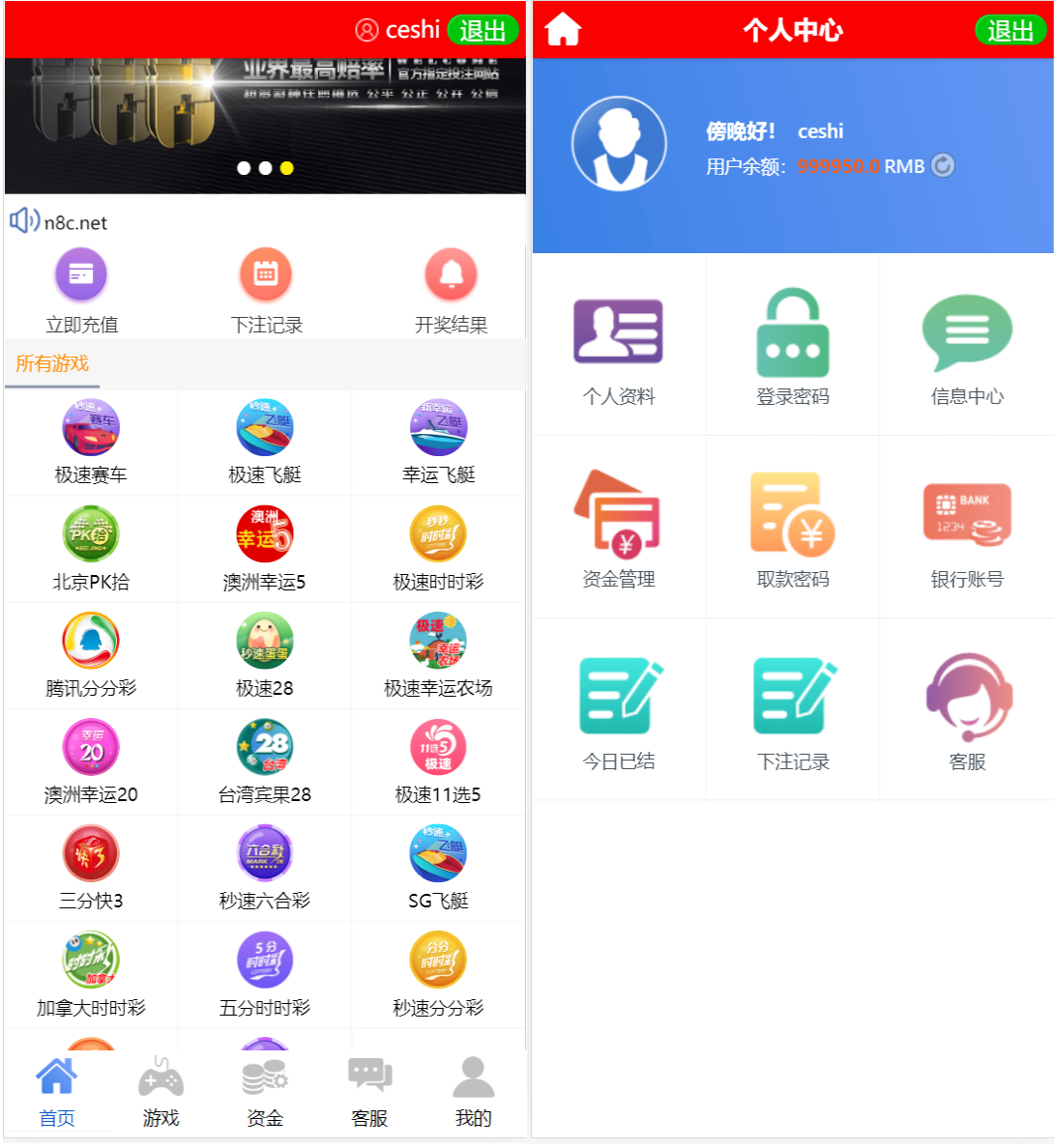最新天恒二开彩票番滩玩法/USDT支付/修复下注派奖修复采集等